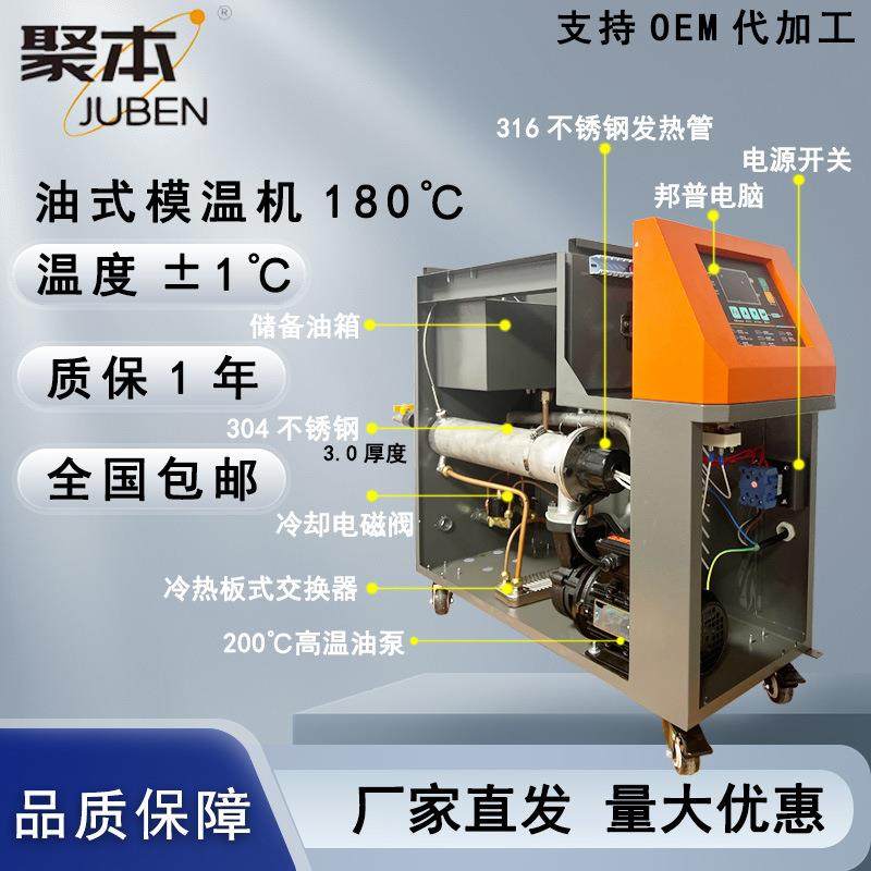 水温恒控模温机模具自动温油注塑机油式模温机机工业智298能双模