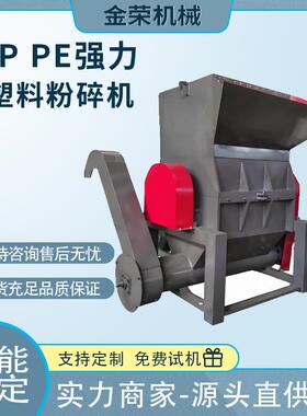 立式编织袋强力粉碎机垃圾桶饮料瓶蔬菜筐新型PC小型多功能粉碎机