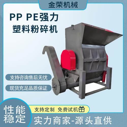 立式编织袋强力粉碎机垃圾桶饮料瓶蔬菜筐新型PC小型多功能粉碎机
