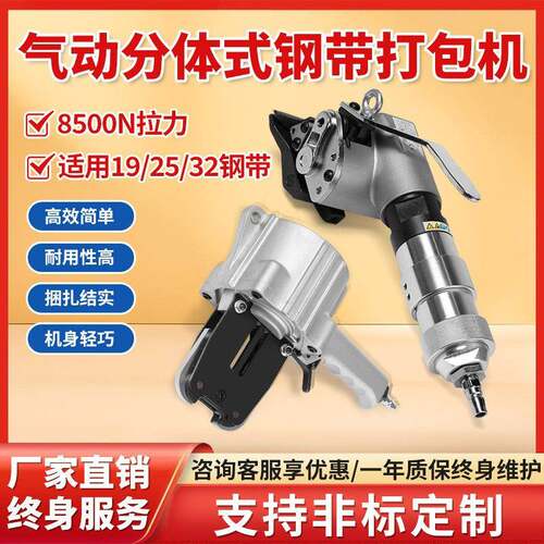 分体式手动气动钢带打包机自动拉紧器手提式铁皮带捆扎拉紧锁扣机