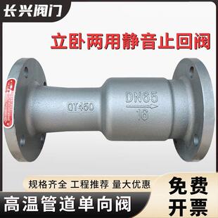 立卧两用止回阀蒸气锅炉消音止逆阀铸铁止逆止逆阀高温蒸汽H42S16
