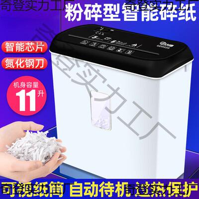 古德小型碎纸机9938办公室大型文件纸张颗粒状桌面电动碎纸机家用