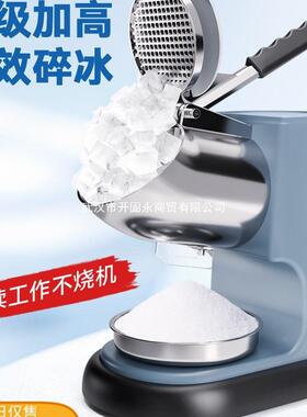 碎冰机商用摆摊奶茶店雪花冰破冰打冰沙冰机绵绵冰机冰沙机刨冰机