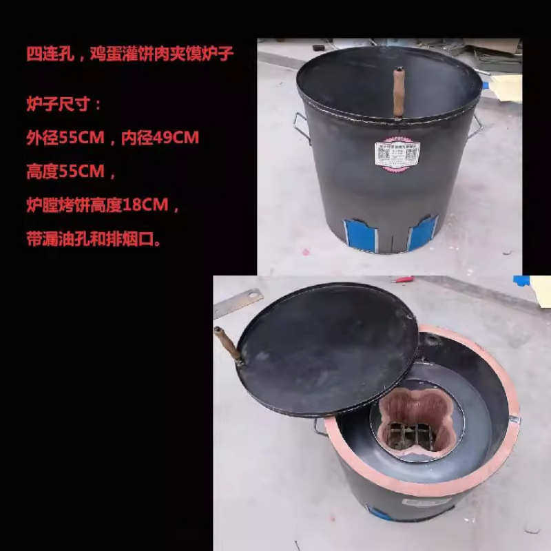 电烤炉 蜂窝煤炉子西安肉夹鸡蛋灌 烧饼炉白吉馍炉 老潼关归蔷