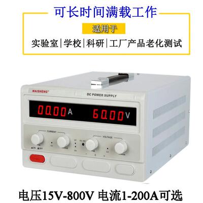 迈胜MP10020D大功率直流稳压电源0-100V0-20A2000W恒压恒流电源