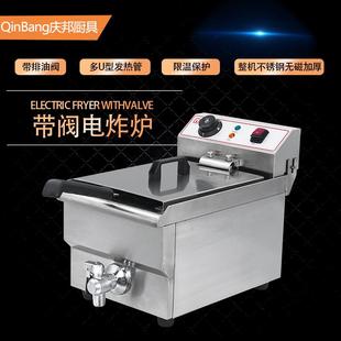 单缸不锈钢电炸炉油炸锅炸薯条机炸鸡炉油炸机电炸炉