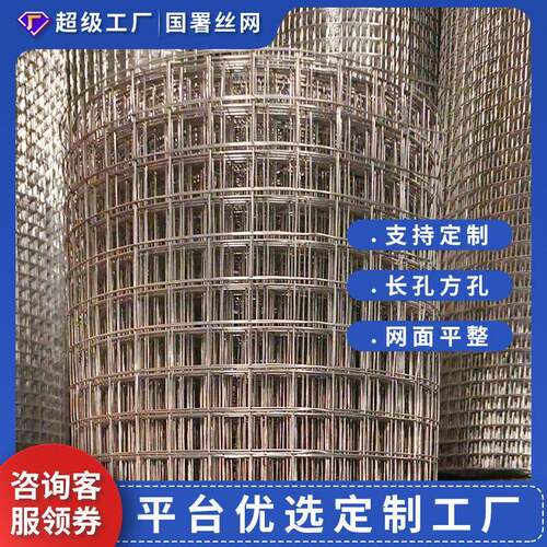 304不锈钢电焊网养殖防护隔离围栏网不锈钢焊接钢丝网电焊网