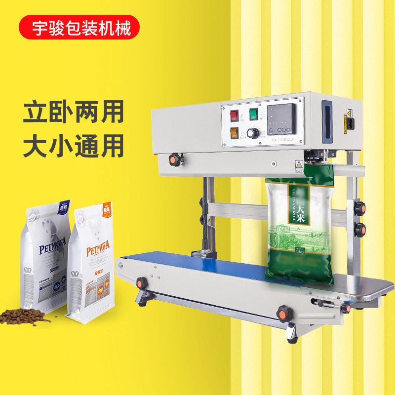FR-900立卧两用多功能薄膜封口机铝箔袋塑料袋食品包装袋封口机