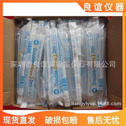 双鸽一次性塑料针筒,移液点墨1ml2ml5ml10ml20ml30ml50ml