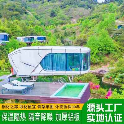 新型模块化集成房屋打包式隔离方舱活动房景区临建铝制太空舱