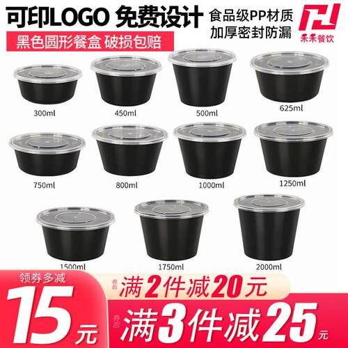加厚1000ml一次性食品级黑色塑料外送打包快餐盒上班带饭盒汤碗盖