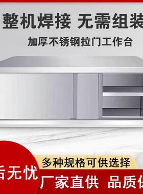 蚂蚁磁电不锈钢工作台厨房酒店推拉门操作打荷台家商用收纳储物柜