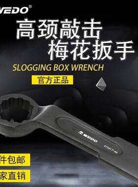 WED子O维1度PGN高颈敲击梅花扳加厚眼手镜直柄单头扳可做英制CT33