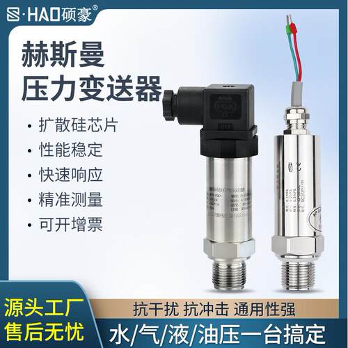 压力变送器传感器扩散硅恒压供水高精度油液压水压气压液位pcm300