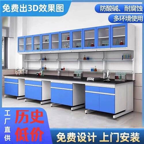 杭州钢木实验台实验室研发室操作台化验室边台中央台水槽台