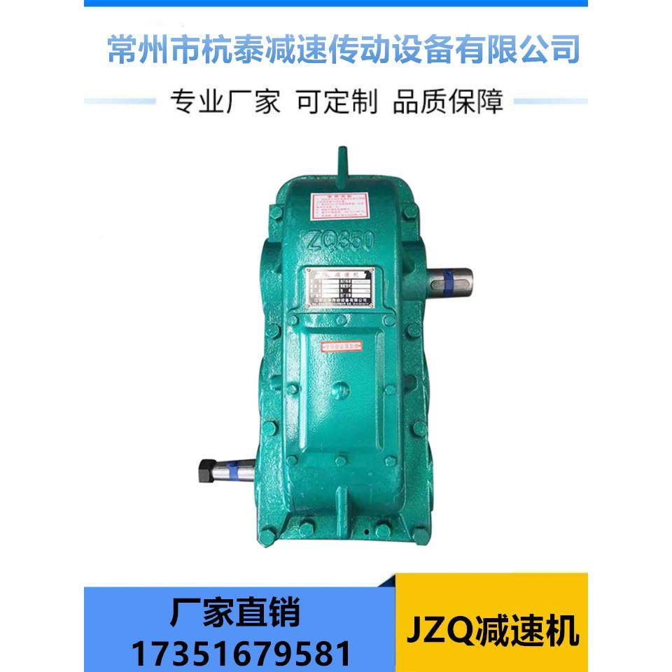 JZQ250重型齿轮减速机200小型减变速速箱350ZQ400卧式圆柱齿轮箱图片