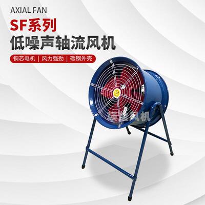 岗位式SF7-6工业低噪音轴流风机380V高速通风功率3000W风量21500