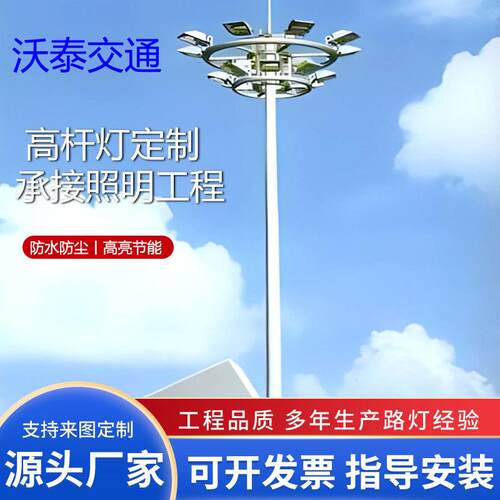 户外杆灯15米18米20米25米30米升降式杆灯篮球场杆灯