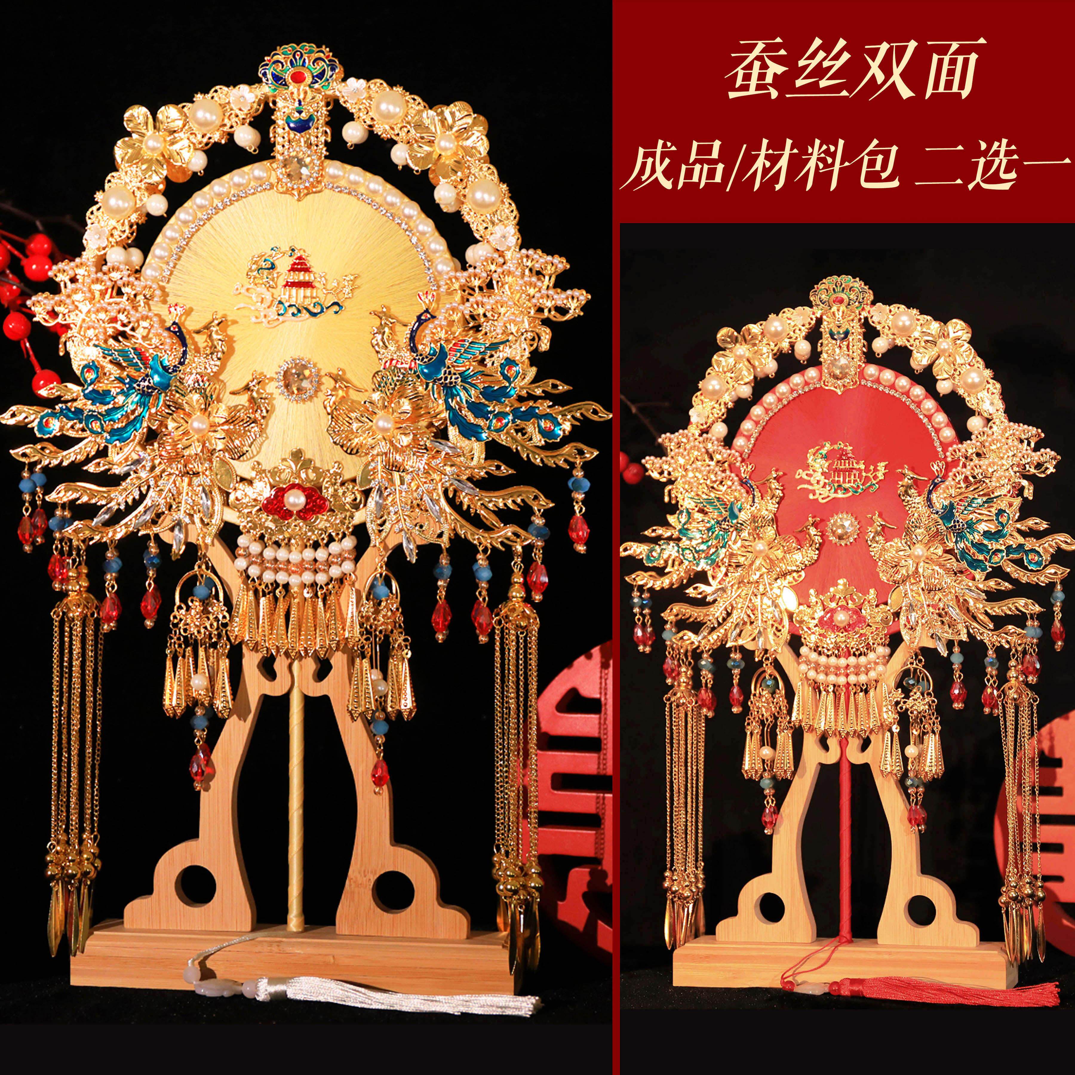 团扇新娘结婚非遗蚕丝扇子材料包diy手工新婚礼物送闺蜜喜扇成品