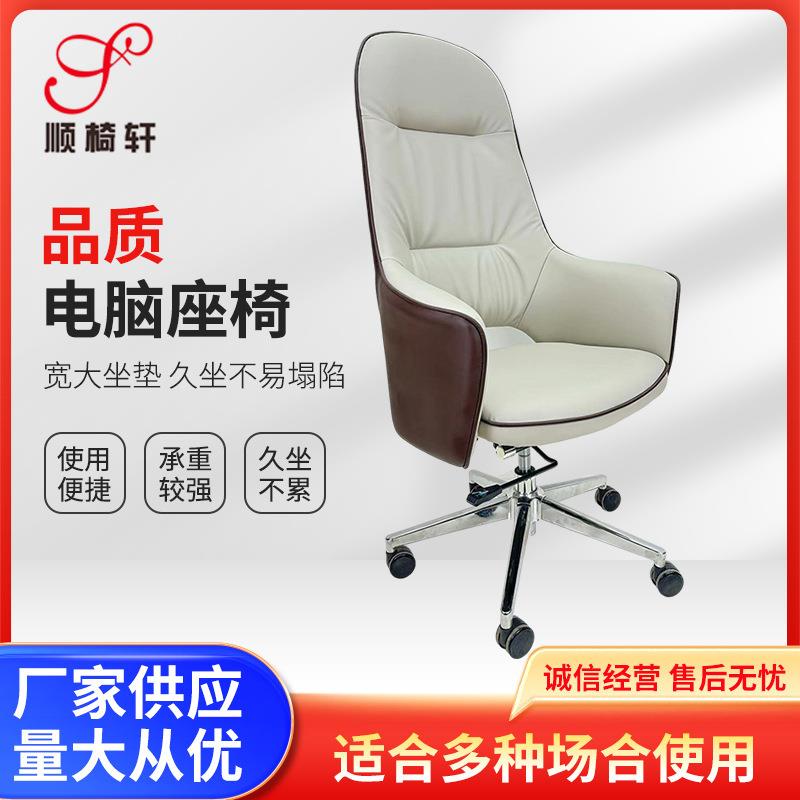 家用书房电脑办公椅轻奢简约商务总裁大班椅办公椅子舒服椅子