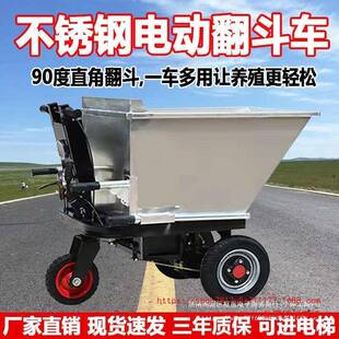 电动推车建筑工地轮车砂浆水翻泥三灰斗JYS车拉粪搬运养殖手运输