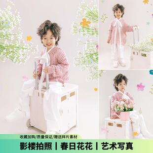 儿童摄影服装粉色针织衫男童春天花花影楼拍照满天星拉杆箱道具