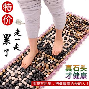 天然按雨花石鹅石底按摩垫脚底摩器足疗地垫卵脚垫石子足路指压板