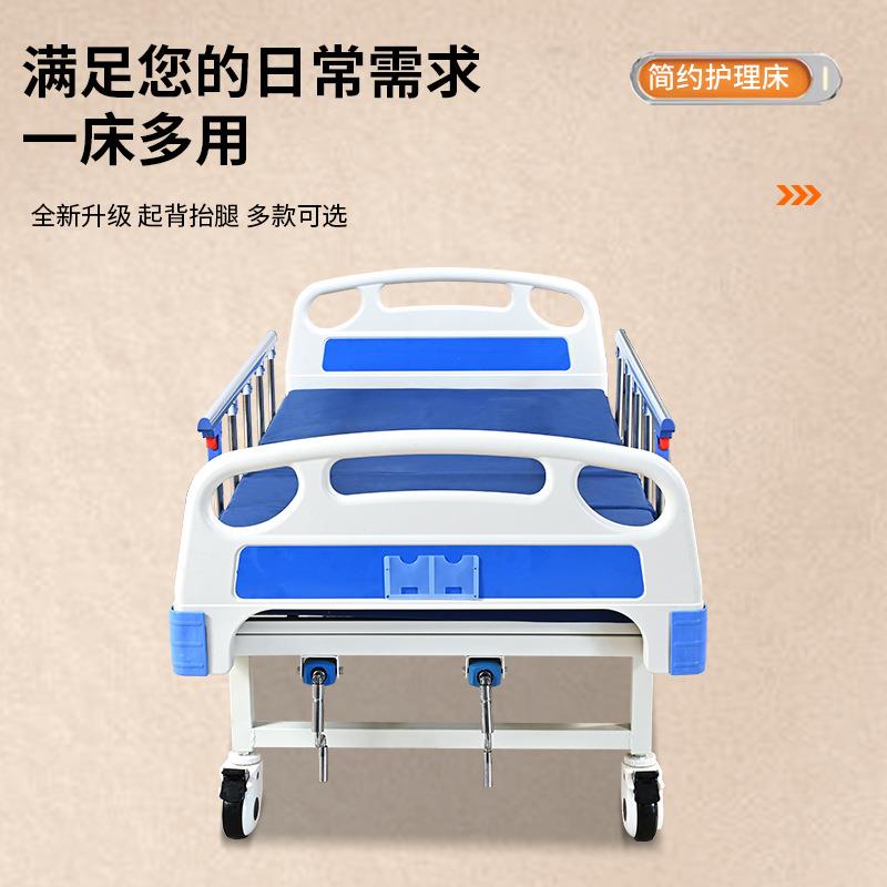 单双摇护理床厂家老人家用多功能养老院敬老院ABS单双摇护理床
