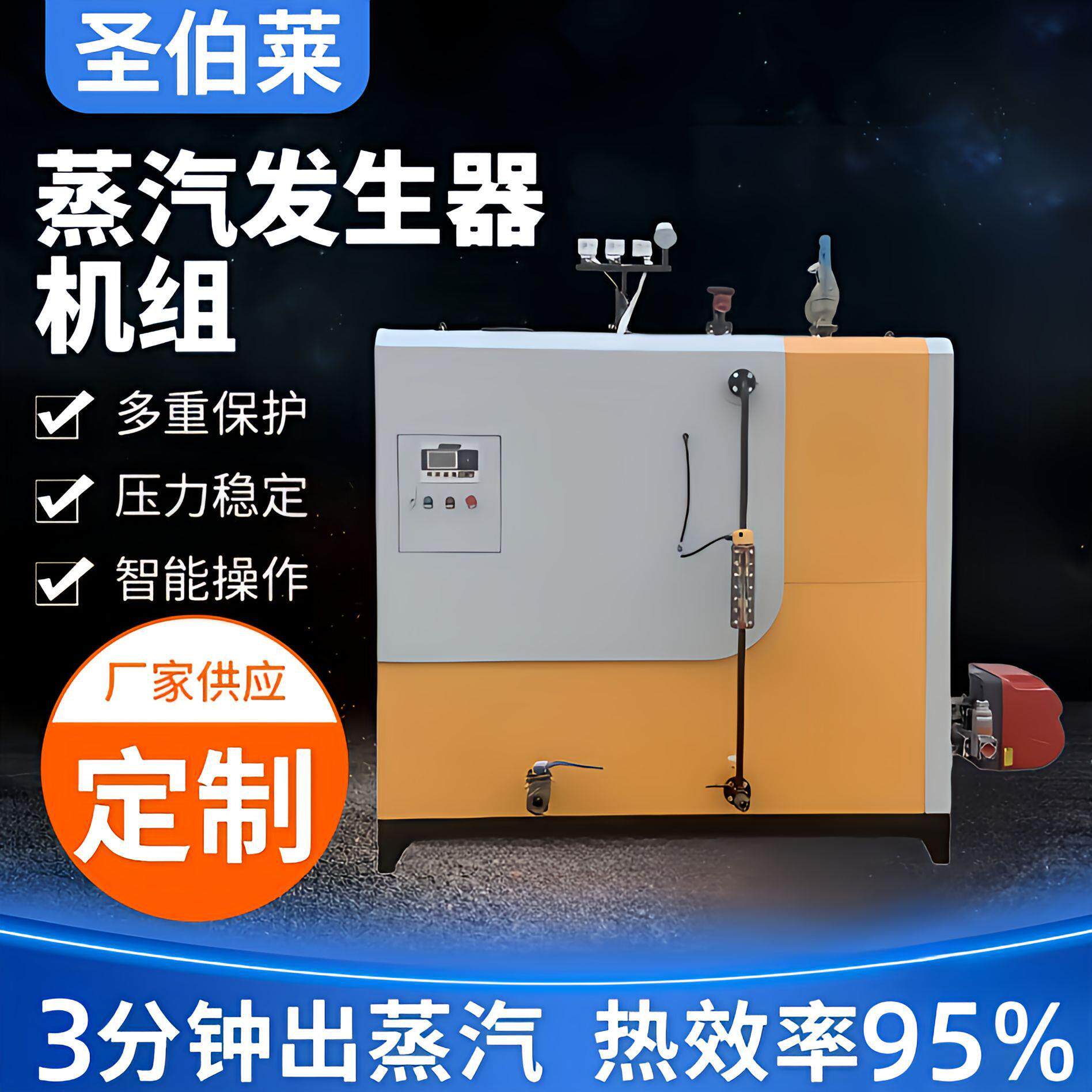 跨境燃油气蒸汽发生器大型出口工业锅炉厂家供应智能设备商用