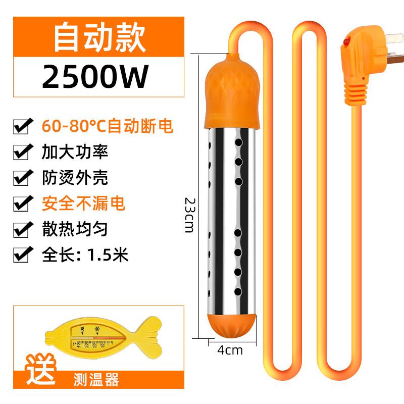 热得快烧水棒安全自动断电加热管家用烧水洗澡泡澡桶电热棒热水器图片