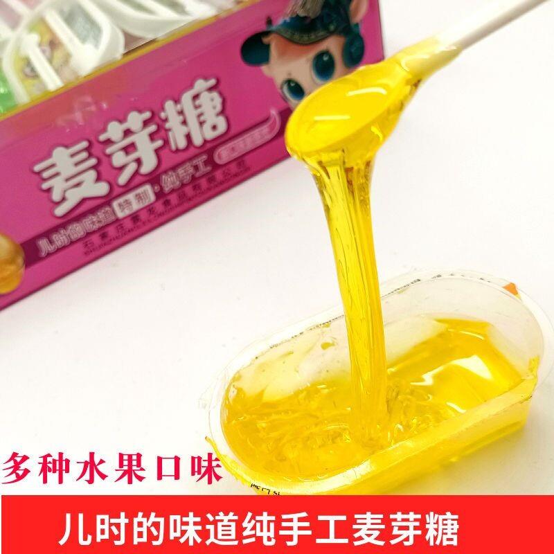 鑫雷龙麦芽糖长盒圆盒装 怀旧童年水果味搅搅糖 休闲零食450g手搅