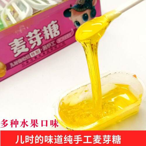 鑫雷龙麦芽糖长盒圆盒装 怀旧童年水果味搅搅糖 休闲零食450g手搅