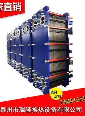 BR型不锈钢板式换热器可拆卸易清洗冷却器BR0.50高效