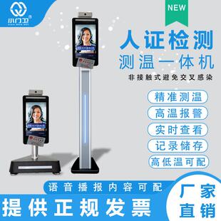 人脸别门禁访客机10F208.消1寸指纹模组费识终端门自动开门禁考勤