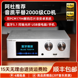 艺牛高配分立运放发烧hifi数字转盘音频播放器无损音乐解码一体机