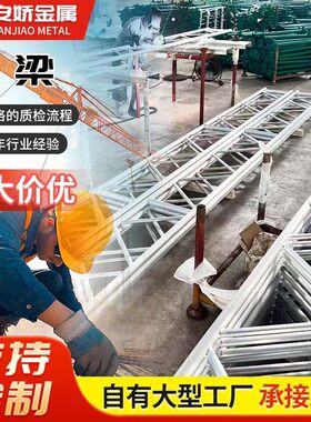 铝梁建筑铝合金结构焊接件铝管焊接铝合金型材焊接加工