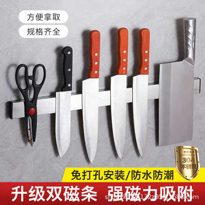 双排磁304不锈钢磁吸刀架免打孔壁挂式磁性刀架厨房刀具收纳架菜