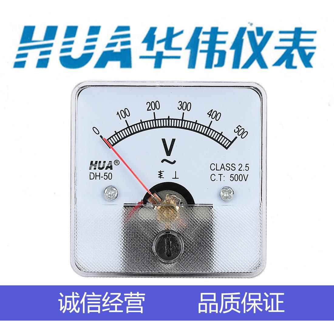 CHHUA华伟指针式电流电压