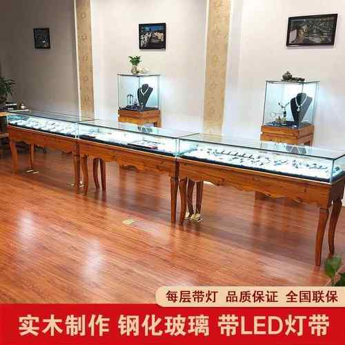 珠宝展示柜实木复古文玩饰品首饰玉器翡翠精品玻璃柜子展柜柜台