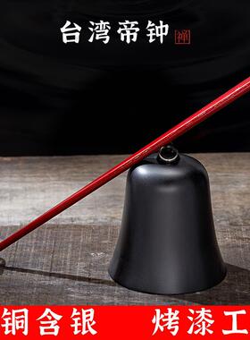 博能堂台湾地钟帝钟纯铜加银吊钟挂钟手敲钟铜铃铛送木棒锤子包邮