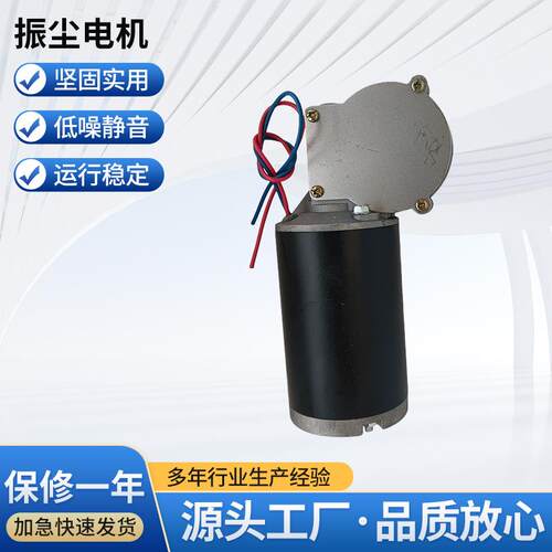 厂家供应直流振尘电机48v机车机械设备自动直流电机出轴轴径10