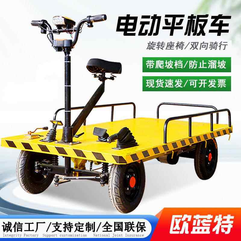 电动平板车搬运车四轮大功率拉货载重王可倒骑仓储仓库物流运输车