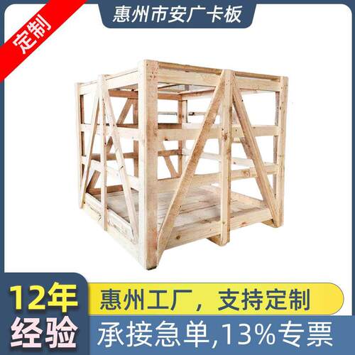 惠州厂家热销大型免熏蒸实木木箱护角运输保护大木箱木架