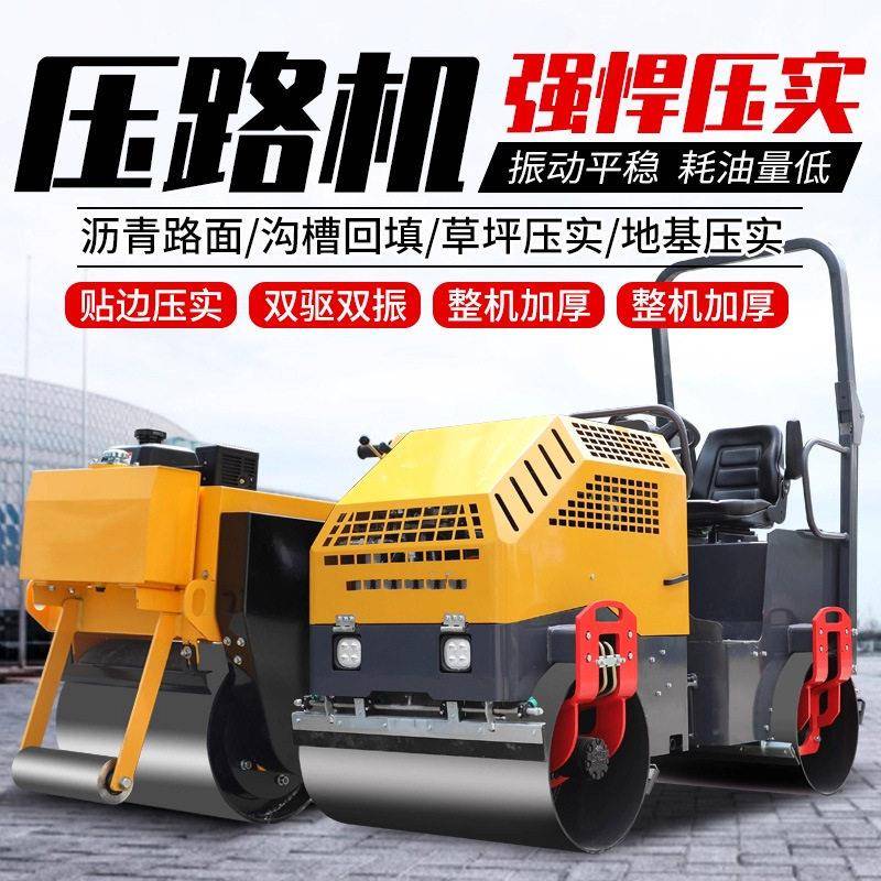 小型压路机手扶座驾震动工程农用双钢轮吨土方沥青柴油草坪柴