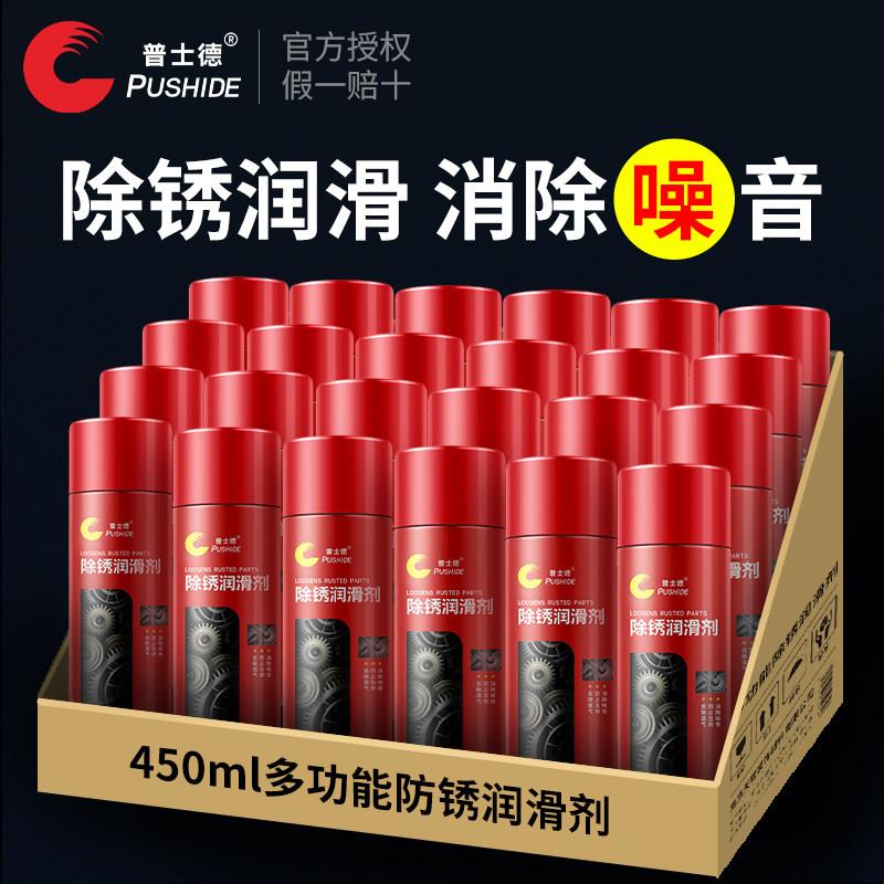 特价多功能多能除锈防锈润滑剂750ml喷剂金属螺丝松动整箱除锈灵