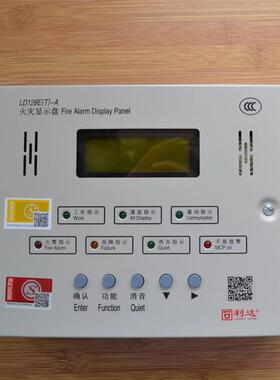 北京利达华信火灾显示盘LD128E(T)-A利达层显火灾汉字区域显示
