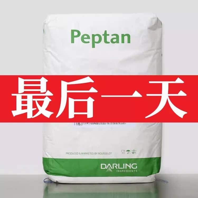 法国罗赛洛鱼胶原蛋白肽粉 鲣鱼弹性蛋白肽 小分子纯粉 1kg