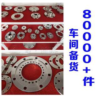 F44不锈钢法兰 厂家加工C276 C22 310S 904L 蒙乃尔400 钛2
