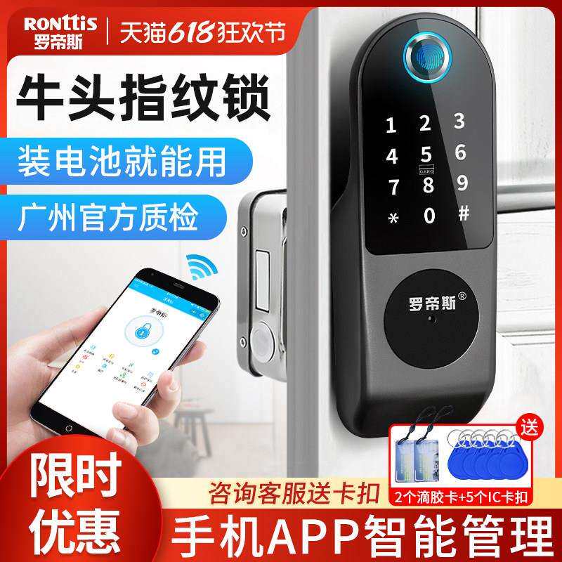罗帝斯指纹感应锁单元门电控自动门禁铁门免布线遥控锁电子大门锁