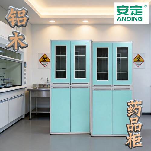 实验室台  铝木品柜化学危险品试剂柜 强酸强安全储存柜